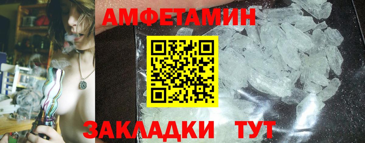 Amphetamine 97%  Вход с VPN  АМФЕТАМИН  Усть-Илимск 