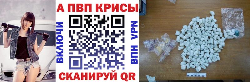 что такое наркотик  Усть-Илимск  Alpha-PVP кристаллы 