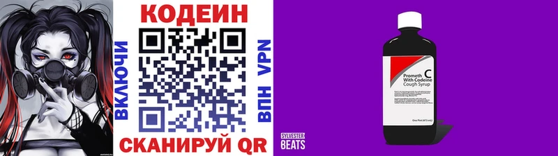 где купить   Усть-Илимск  МЕГА маркетплейс  Кодеиновый сироп Lean напиток Lean (лин) 