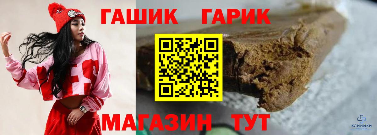 Усть-Илимск  ГАШ Cannabis  Гашиш hashish  Вход с VPN 