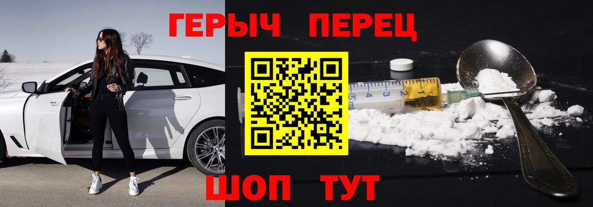 Героин афганец  Вход с VPN  Усть-Илимск 