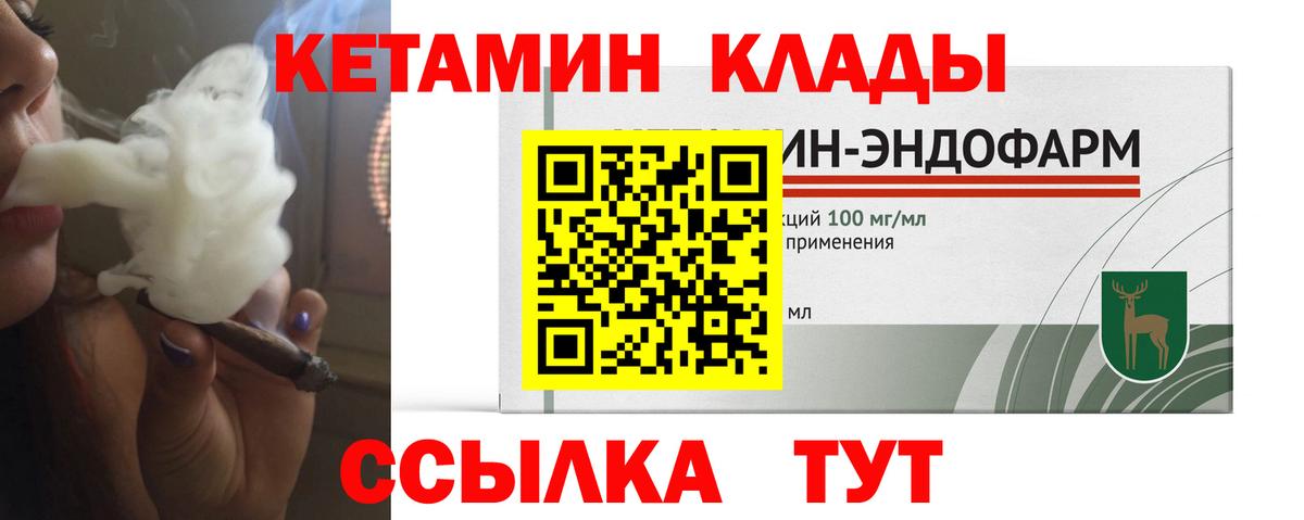 КЕТАМИН ketamine  Вход с VPN  Усть-Илимск  КЕТАМИН VHQ 