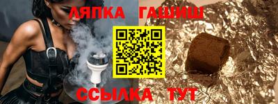 синтетический гашиш Конаково