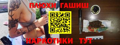 синтетический гашиш Конаково