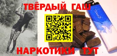 синтетический гашиш Конаково