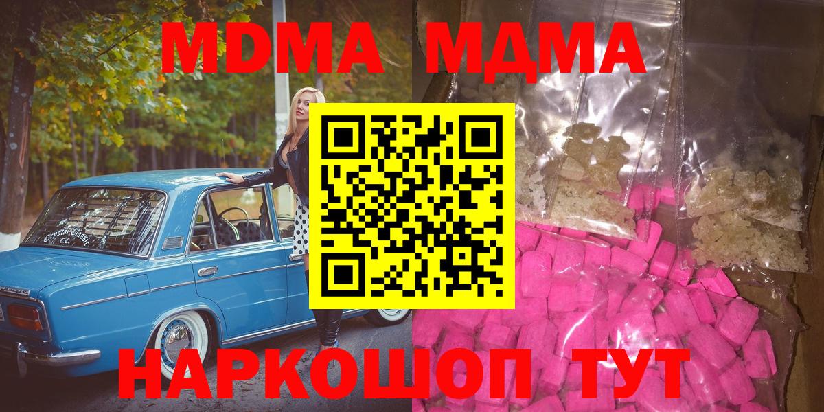 Усть-Илимск  МДМА  Вход с VPN  МДМА Molly  MDMA молли 