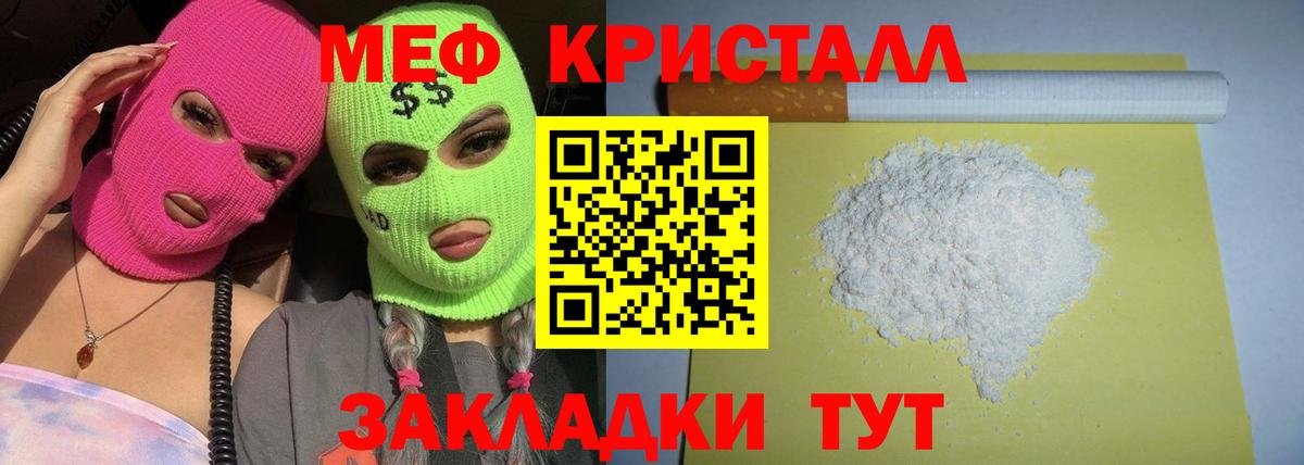 МЕФ 4 MMC  Мефедрон  Усть-Илимск  МЯУ-МЯУ мука  Вход с VPN 