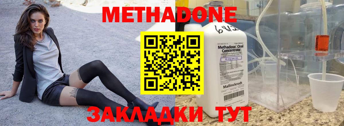 Усть-Илимск  Метадон VHQ  Вход с VPN  блэк спрут как войти  Метадон кристалл 