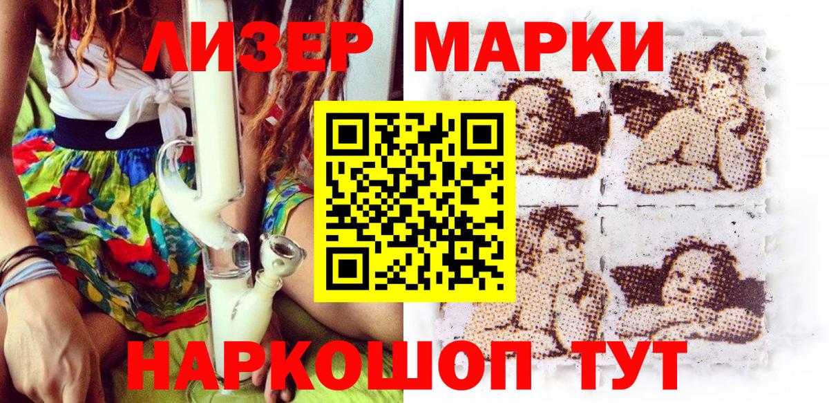 Марки NBOMe 1,8мг Усть-Илимск