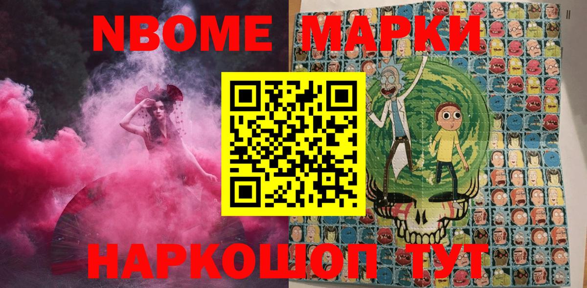 Усть-Илимск  Наркотические марки 1500мкг  Наркотические марки  Вход с VPN 
