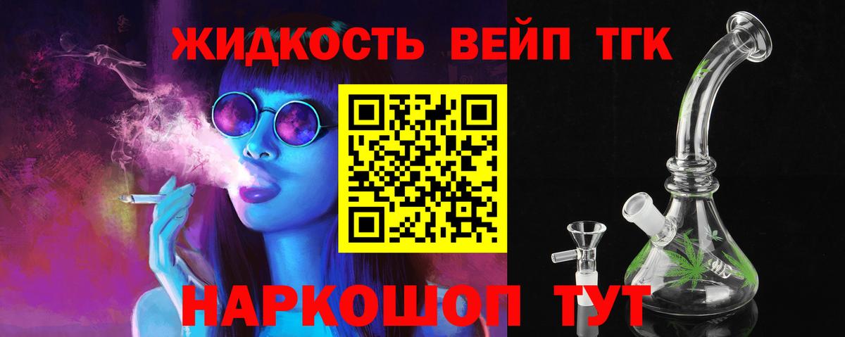 ТГК гашишное масло  Вход с VPN  Дистиллят ТГК гашишное масло  Усть-Илимск 